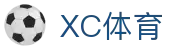 xc sports(中国区)-官方网站